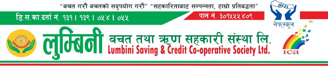 Saving & Credit Co-operative Society Limited