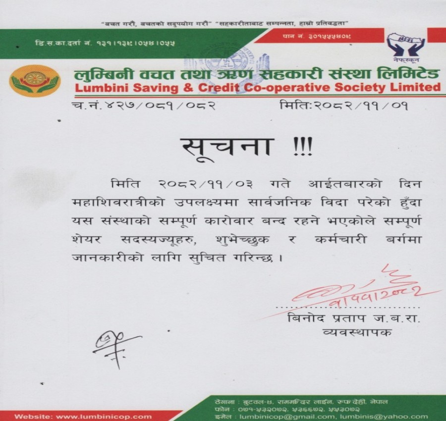 सूचना विदाको