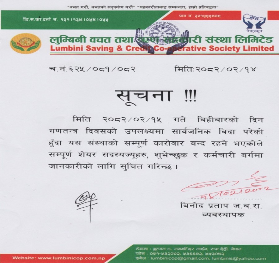 विदा सम्बन्धी सूचना