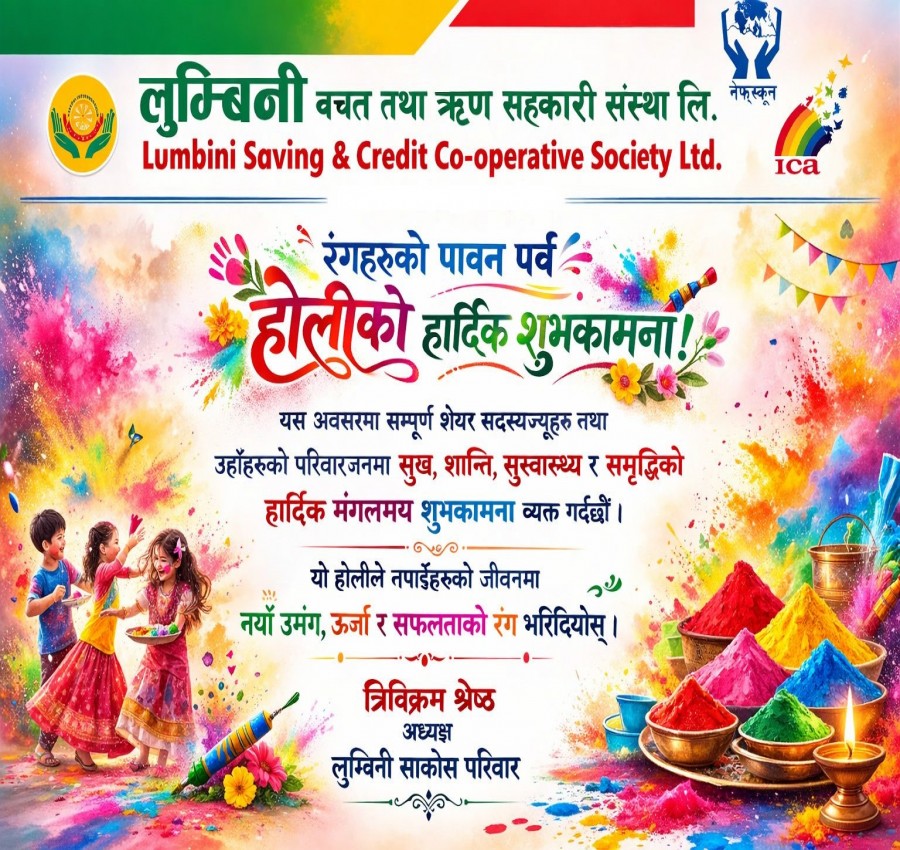 रंगहरूको पावन पर्व होलीको हार्दिक शुभकामना