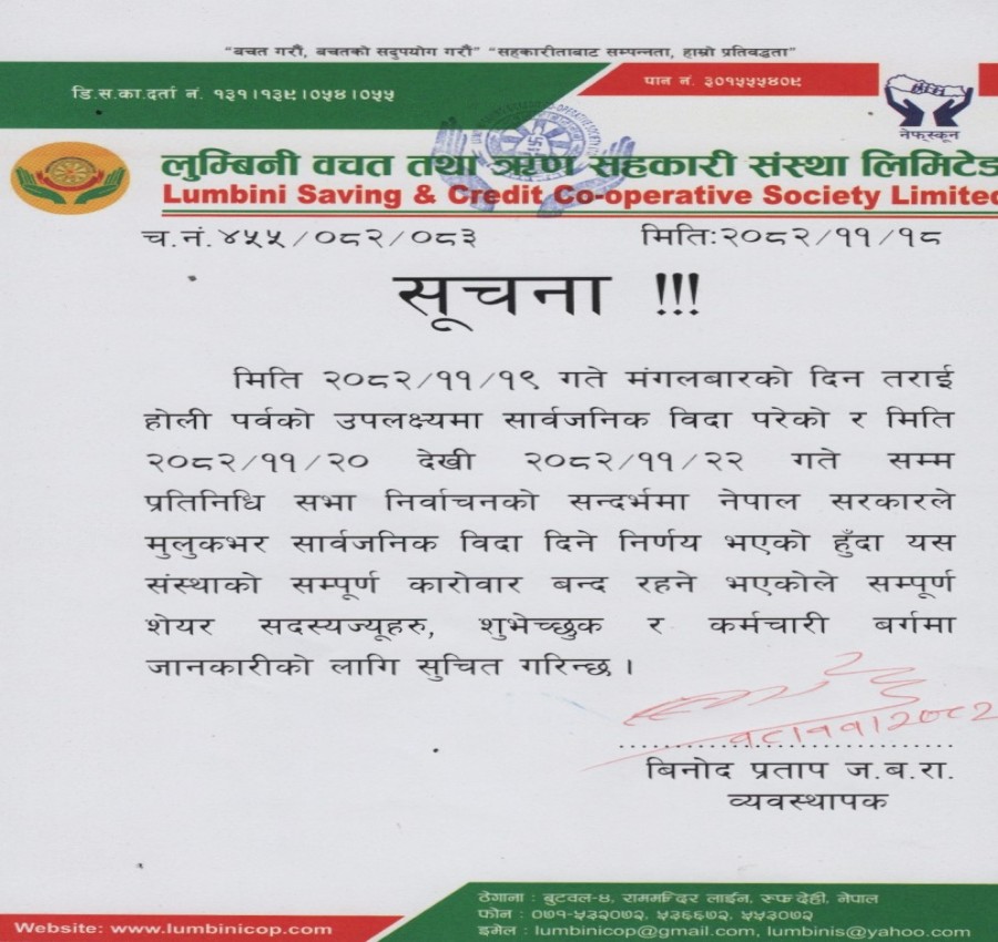 विदाको सूचना